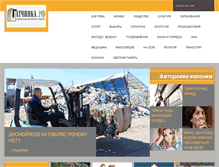 Tablet Screenshot of gatchinka.ru